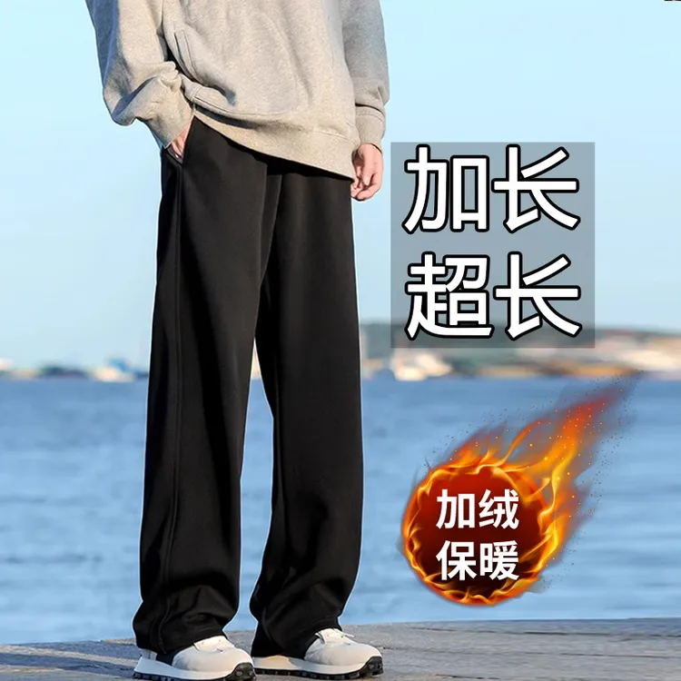 190瘦高个子加长版休闲裤男宽松直筒运动阔腿120卫裤垂感潮流加绒