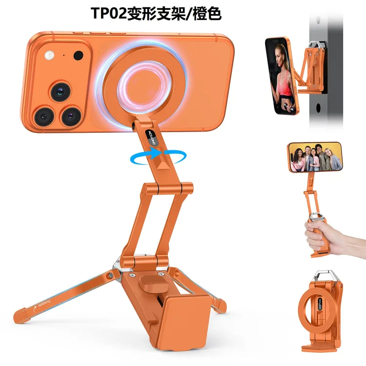 【磁吸支架】奥姆顿TP02磁吸支架多功能手机支架旅游手机拍照神器商品图