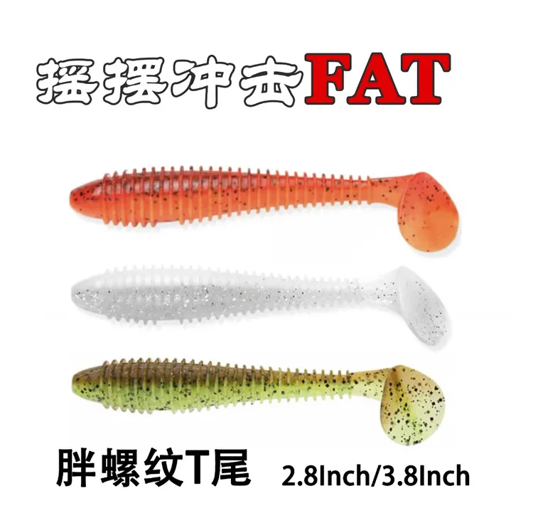 【胖螺纹T尾】K牌同款摇摆冲击FAT3.8英寸日本路亚饵鲈鱼加盐高比重
