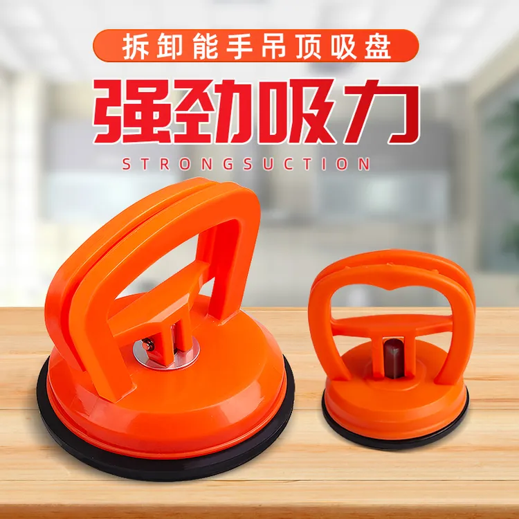 集成吊顶吸盘强力拆卸优质玻璃瓷砖地砖通用吸提器三种颜色可自选