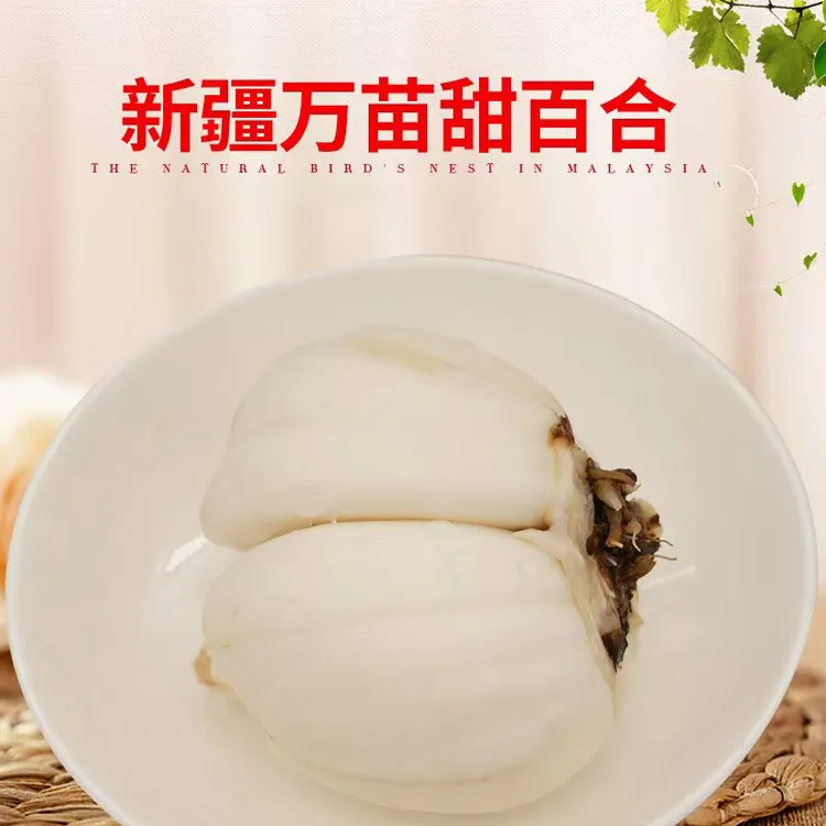 新疆甜百合鲜食蔬菜真空包装