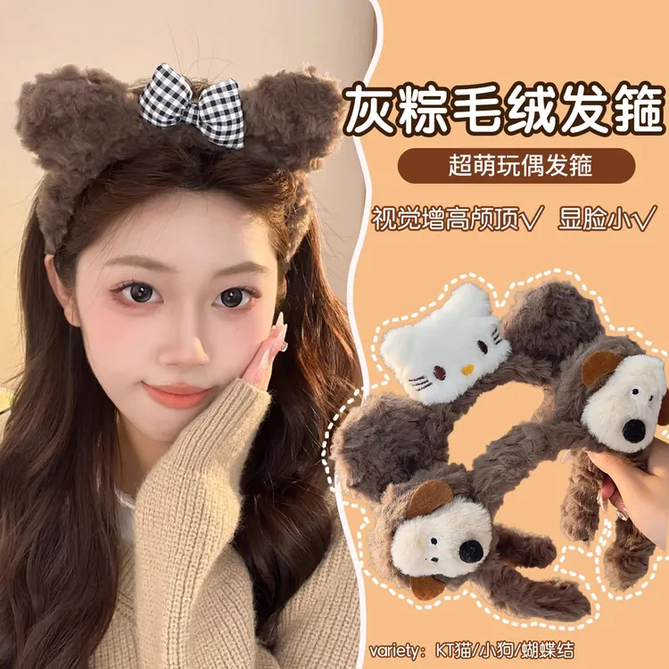 2025新款可爱掌门狗发箍卡通毛绒彩色小狗发卡甜美少女心百搭头箍