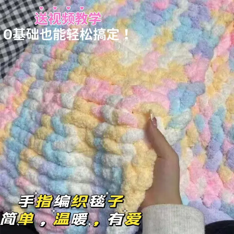 超粗冰条线特粗手指围巾猫尾巴线diy毯子手织彩虹色坐垫不掉毛