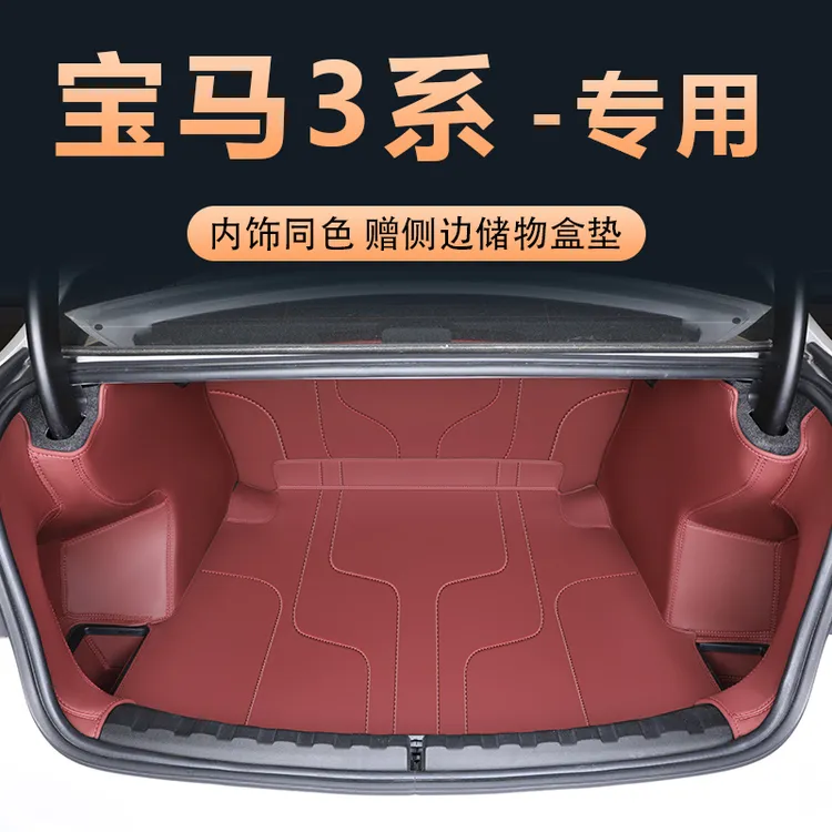 25款宝马三系后备箱垫全包围新3系325li 320li尾箱垫子i3车内用品