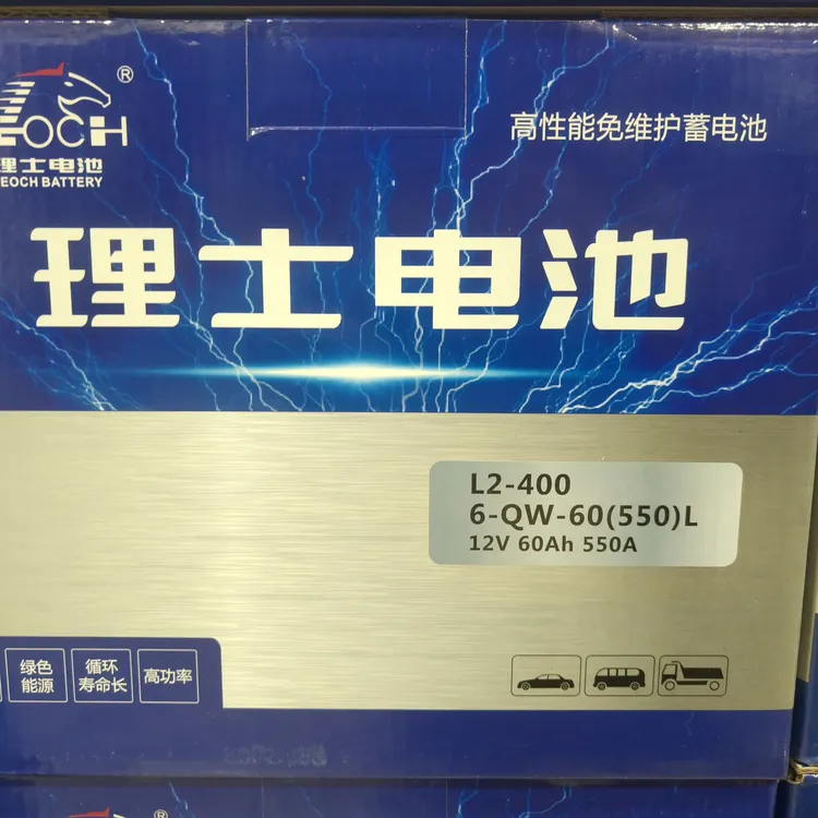 60ah蓄电池远景X5 X3 S1 S3原装汽车电瓶以旧换新