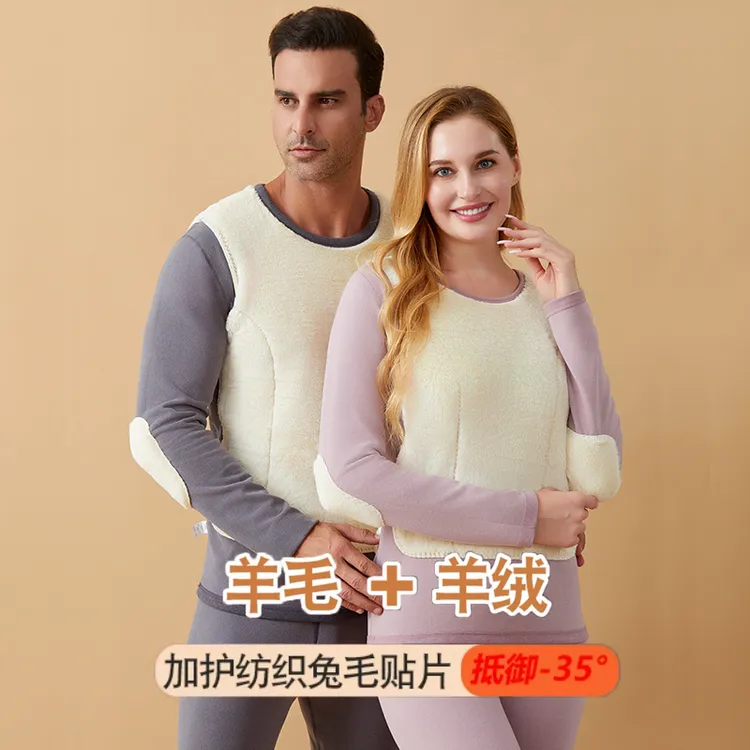 羊毛保暖内衣男士加绒加厚防寒兔毛贴片秋衣秋裤套装女士冬季内穿