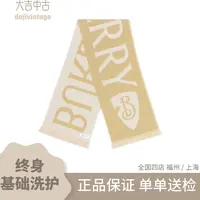 大吉中古/Burberry博柏利米色羊毛围巾