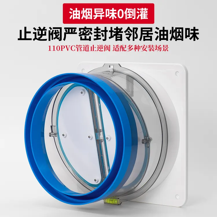 康乔兰科烟机止逆阀厨房专用烟道止回阀密封防烟通用排烟管160180
