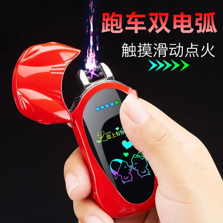 2024新款高颜值充电打火机网红男士创意防风高档个性刻字送男友潮