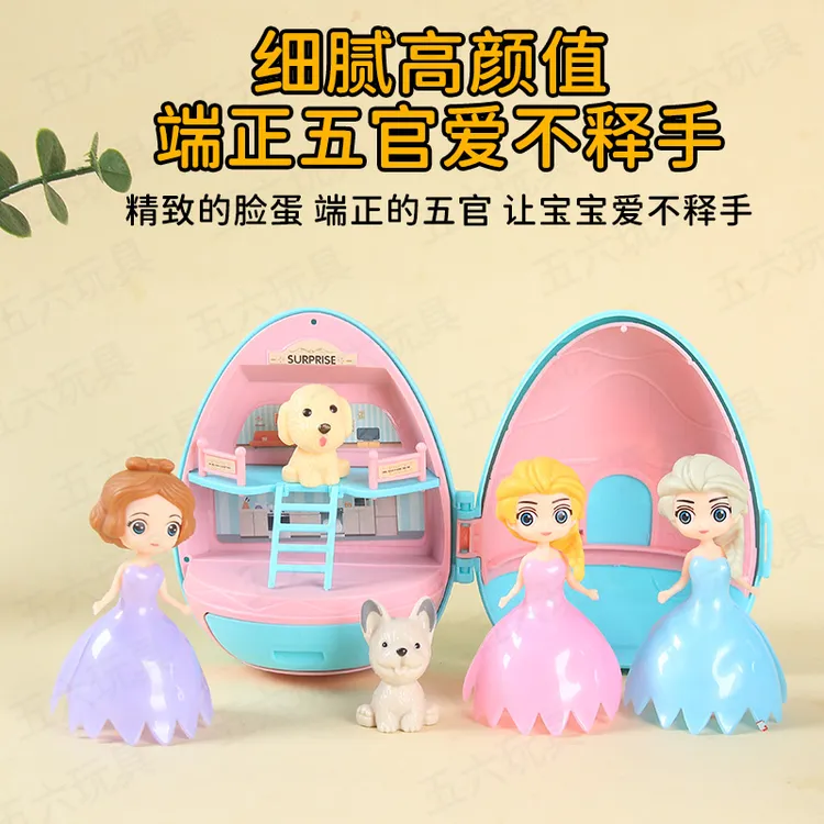 艾莎安娜白雪公主女孩奇趣蛋玩具过家家diy艾莎公主玩具儿童宝宝