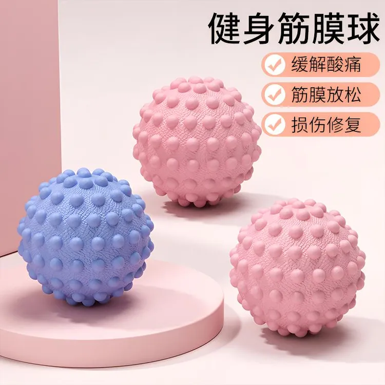 筋膜球足底按摩球肌肉放松瑜伽健身肩颈腰脚背部经膜球经络颈膜球