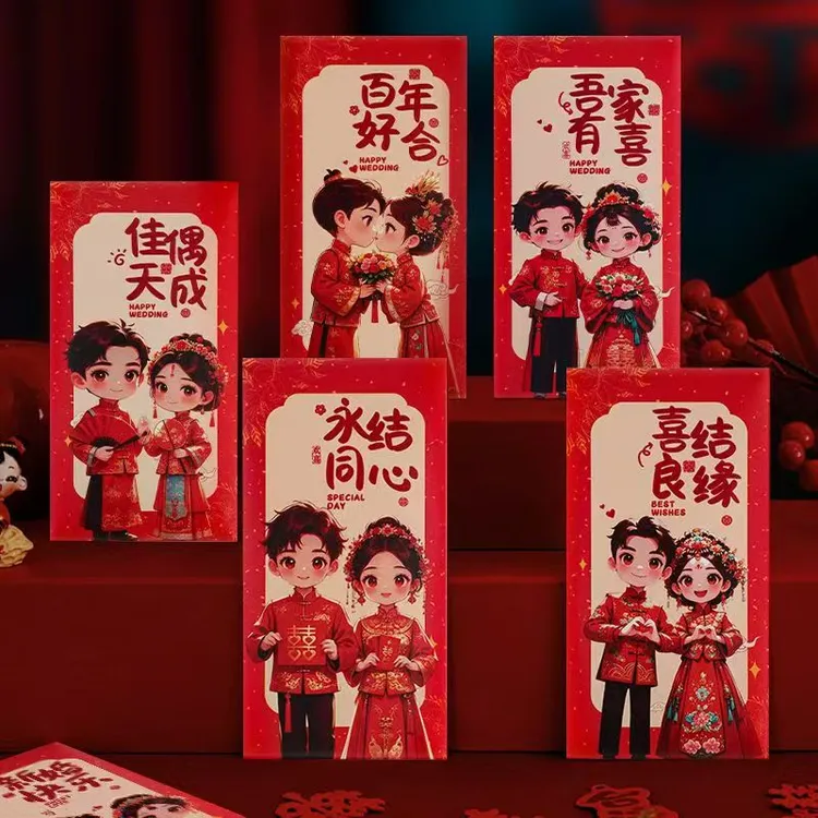 2025卡通风格结婚专用随份子加厚硬质袋利是封婚礼婚宴堵门接亲