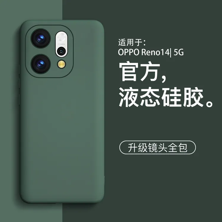适用opporeno14手机壳新款14pro液态硅胶简约男生女款套全包外壳