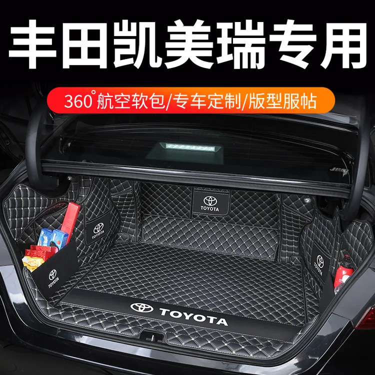 丰田凯美瑞后备箱全包围垫汽车尾箱丰田凯美瑞车内装饰防护用品