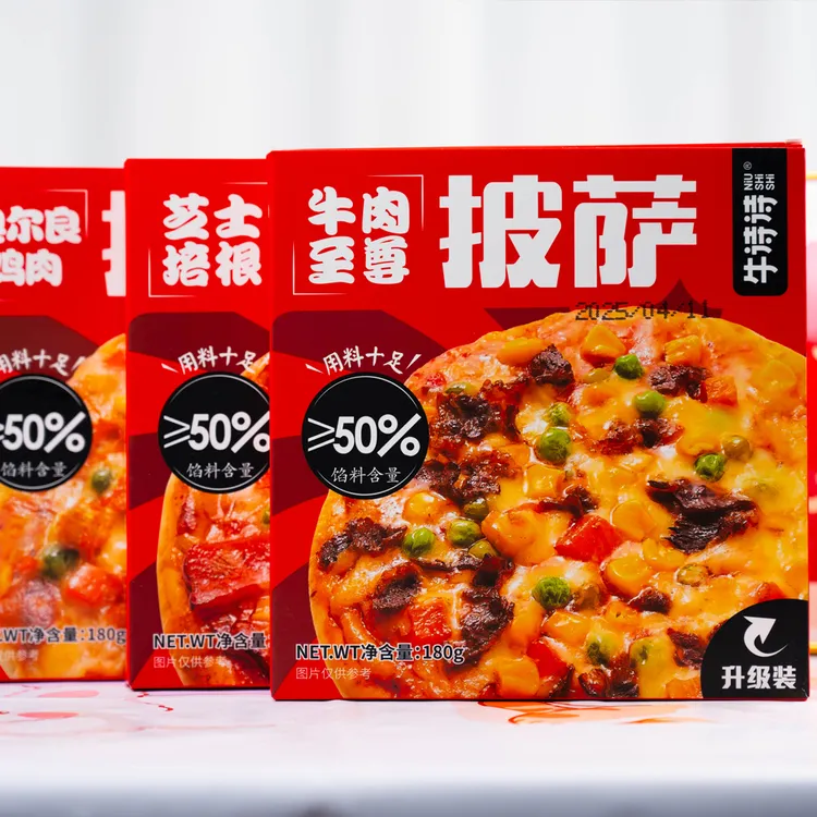 【牛诗诗大促】披萨牛肉至尊培根芝士奥尔良鸡肉半成品空气炸锅