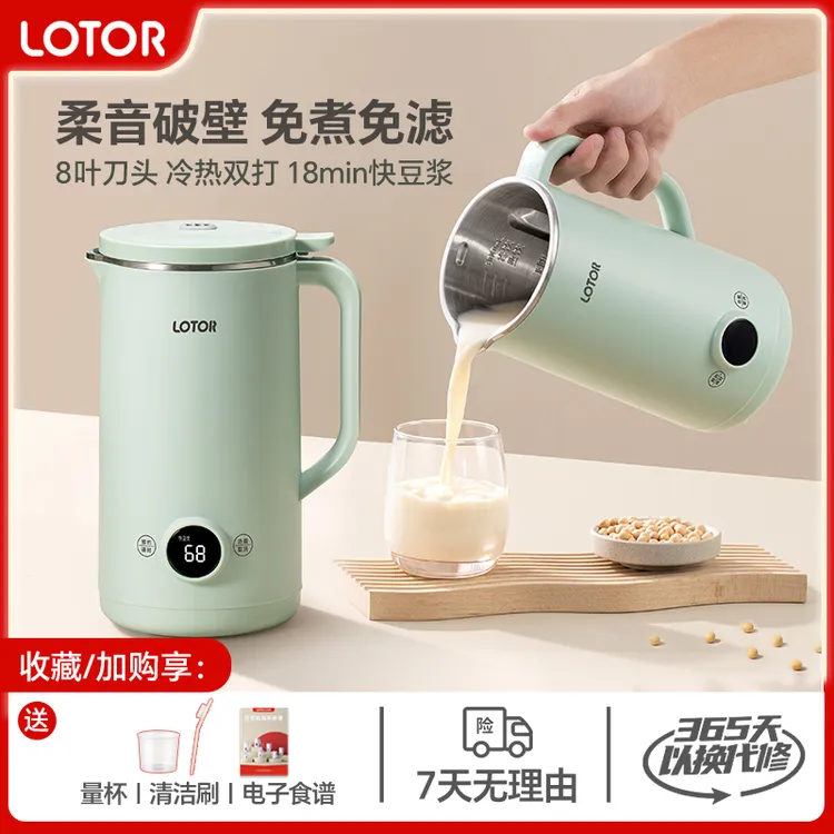 LOTOR徕多轻养破壁豆浆机小型1-2人免过滤全自动免煮家用榨汁机