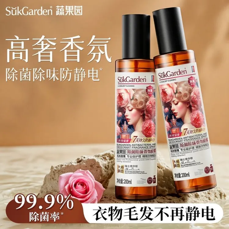 蔬果园衣服防静电喷雾去静电神器除菌除螨去异味除臭火锅味不沾身
