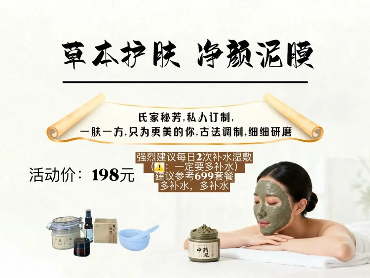 （新粉拍1得5）10-15次私人定制泥膜.美白淡斑黄黑逗发照片给客服看