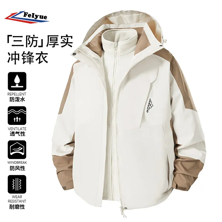 飞跃三合一夹克男款春秋季美式休闲潮牌户外撞色保暖机能冲锋衣