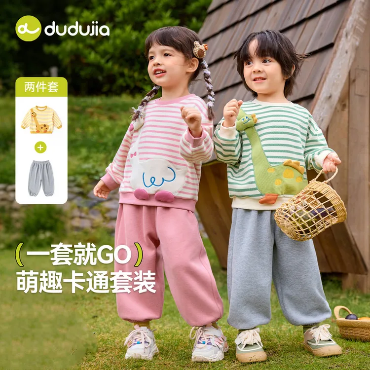 【嘟嘟家】嘟嘟家甜美可爱儿童套装卡通时尚户外玩耍D5CTZ011秋款