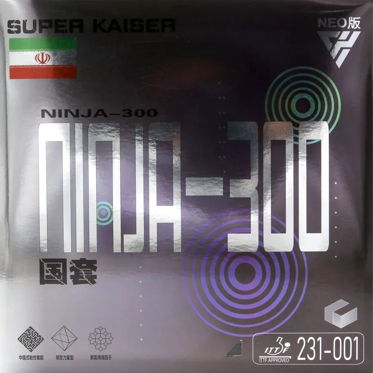 Super kaiser超皇尼佳300国套乒乓球胶皮正手用专业粘性反胶套胶 
