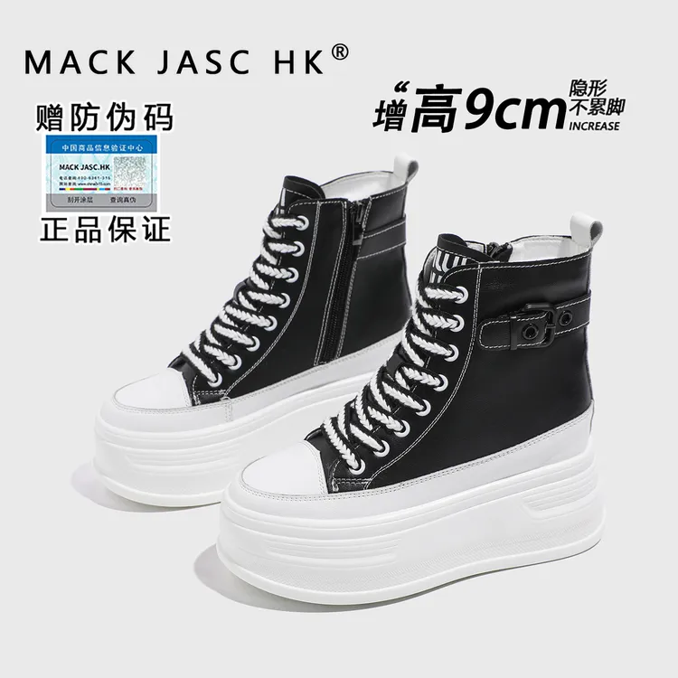 【内增高9CM高帮鞋】香港HK小个子厚底2025秋季新款时尚休闲小白鞋
