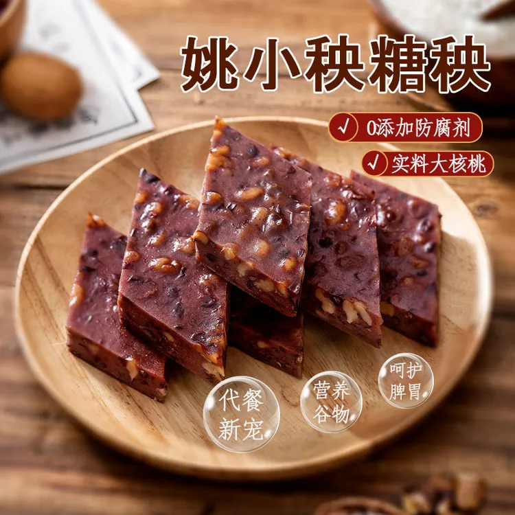 姚小秧诸暨特产糖秧板栗核桃血糯米发糕传统糯叽叽纯手工蒸煮糕点