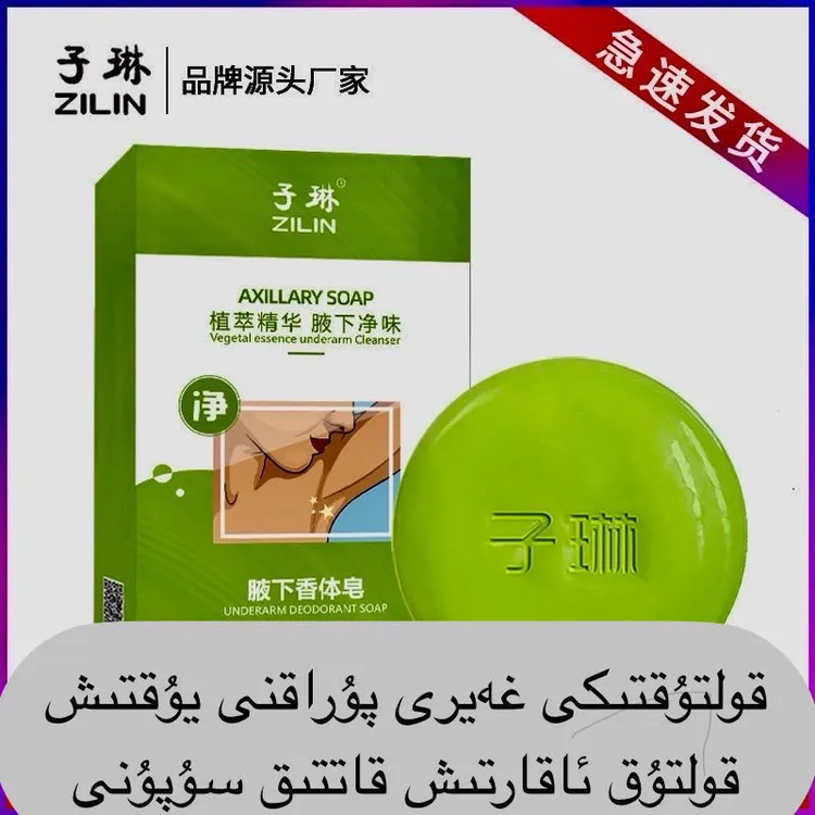 xahnaz香体皂 洗身体香皂清洁肌肤泡沫丰富清爽洁净肌肤细腻光滑