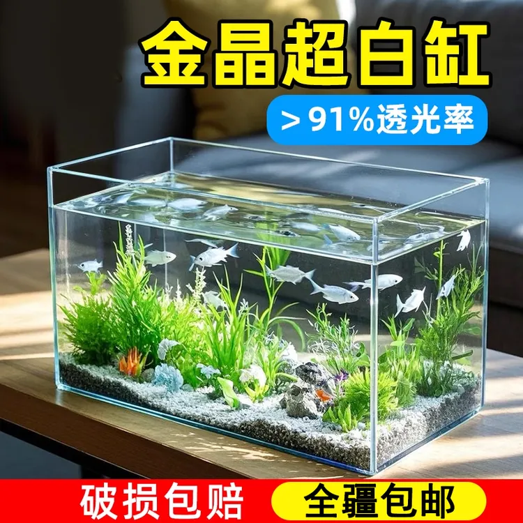金晶超白玻璃鱼缸懒人桌面客厅生态缸金鱼乌龟缸造景水草缸厚6mm