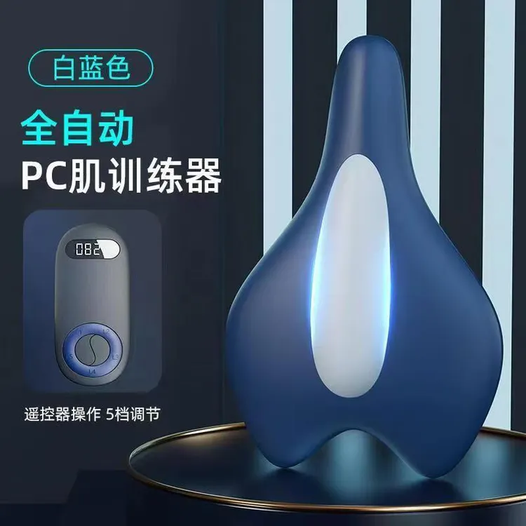 源头厂家 | 智能电动凯格尔训练器PC肌按摩盆底肌男士自动健身器