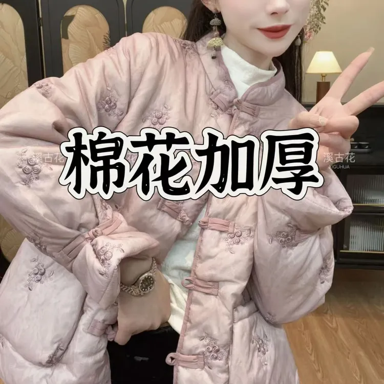 1914国潮中式复古提花刺绣薄棉立领外套保暖棉衣冬季加厚棉服卿