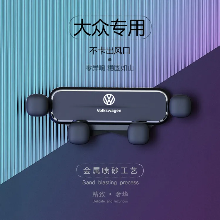 大众新速腾朗逸PLUS迈腾帕萨特宝来高尔夫探岳专用汽车载手机支架
