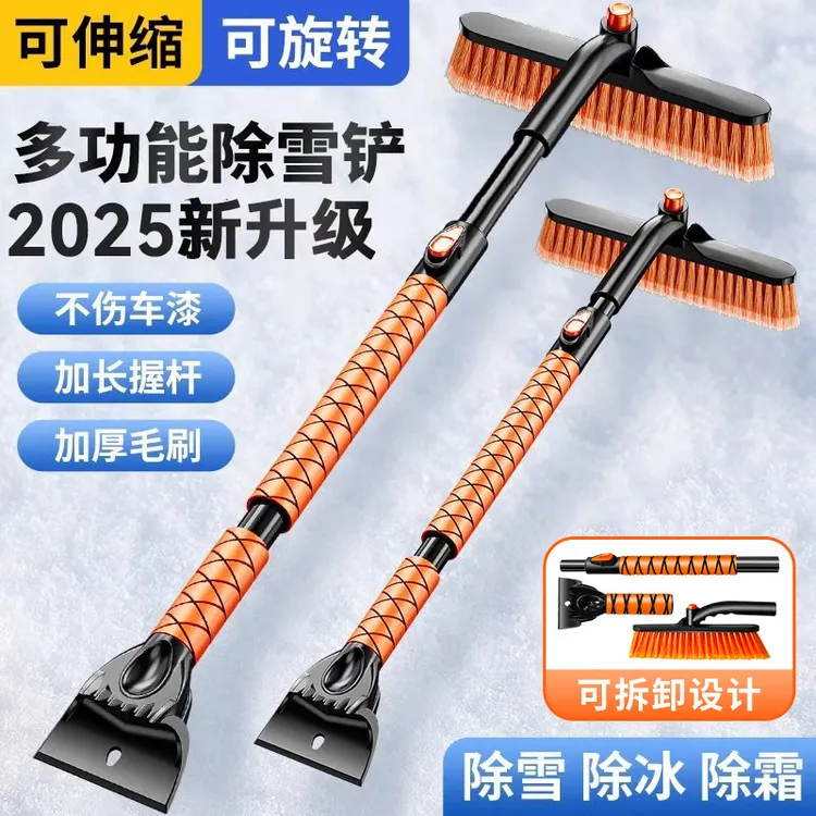 汽车雪铲多功能车用除冰扫雪器双头铝合金除雪刷可伸缩除雪铲批发