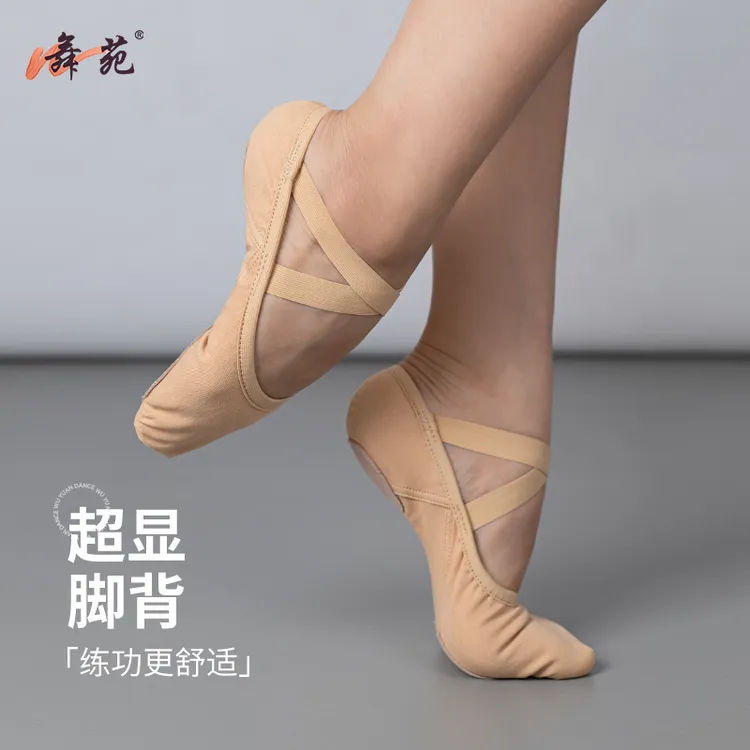 王军035舞蹈鞋女软底拼弹力布芭蕾专业练功成人猫爪透气舞鞋