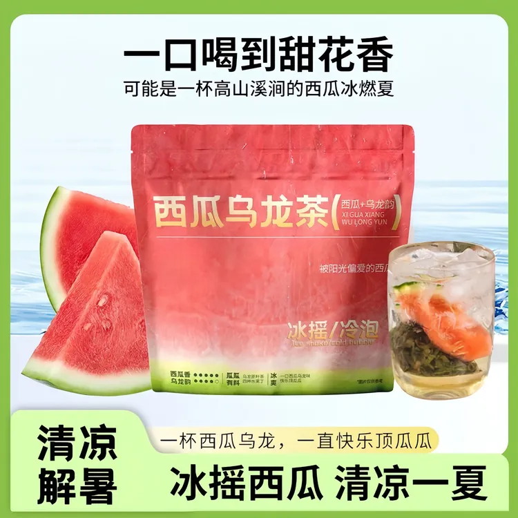 甄选清润冰泉西瓜茶即食夏凉美味方便果茶包独立小包装