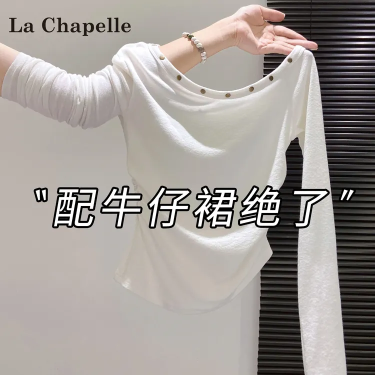 拉夏贝尔纯欲辣妹斜肩长袖t恤女2025秋新款修身显瘦露锁骨小上衣