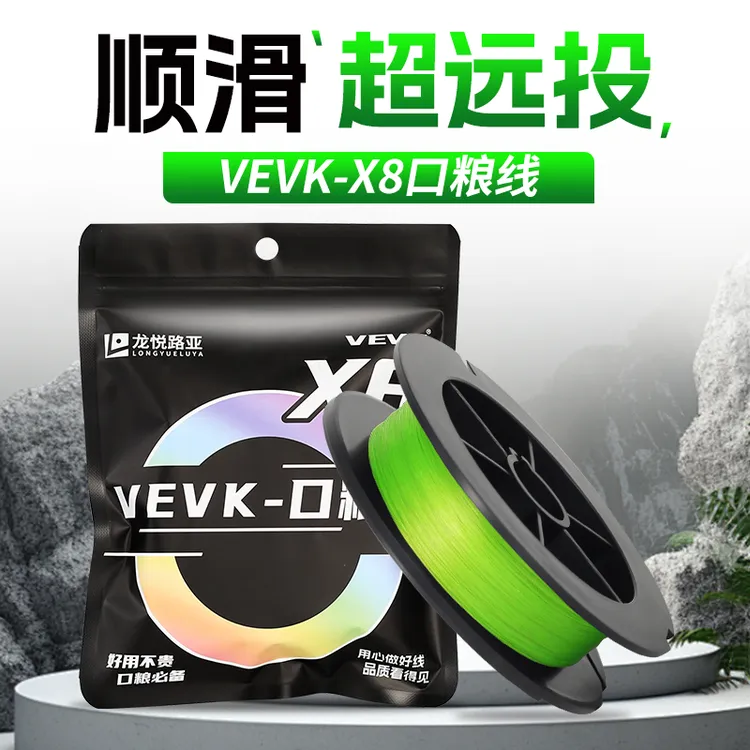VEVK-PE【纯绿色5A 顺滑】8编超密顺滑PE线拼速路亚主线钓鱼专用