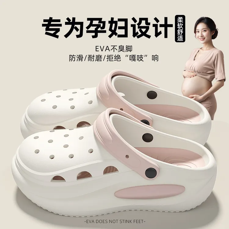 孕妇防滑洞洞鞋女士夏季2025新款爆款厚底防滑足弓支撑不累脚拖鞋