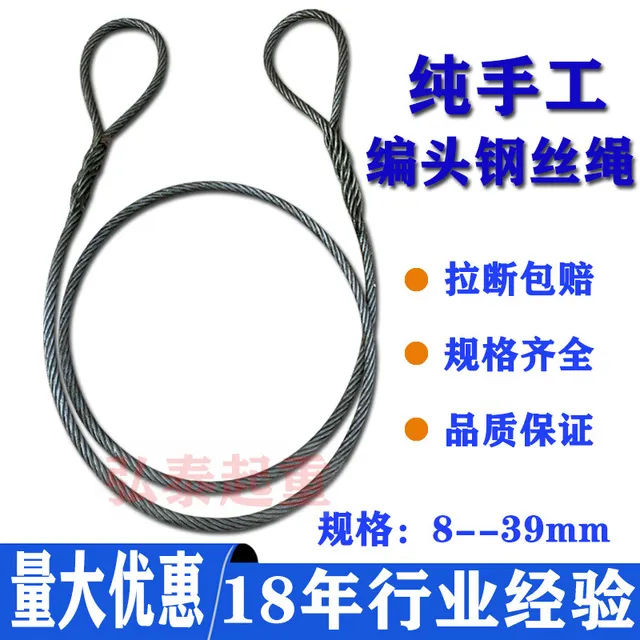 手工编织软丝油性钢丝绳插编钢丝绳吊装塔吊吊车专用起重牵引拖车