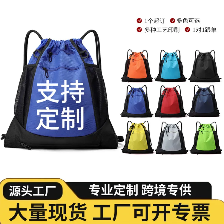 抽绳独立网兜篮球包足球包大容量运动健身训练收纳包束口袋印logo