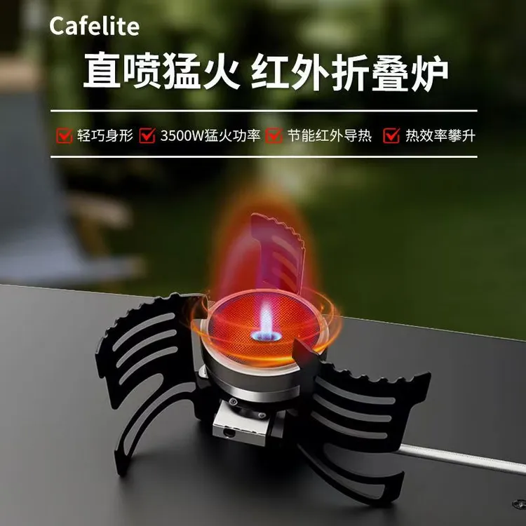户外分体式直喷红外风车炉 野炊红外线折叠炉头防风便携式炉具