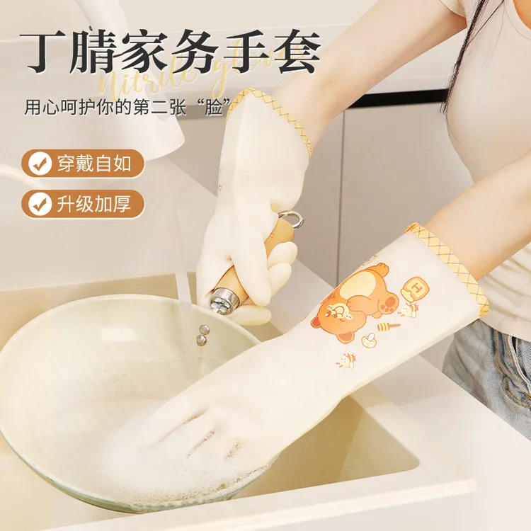 okiss/欧凯斯厨房家务丁腈手套食品级洗碗干家务用的加厚防油防滑