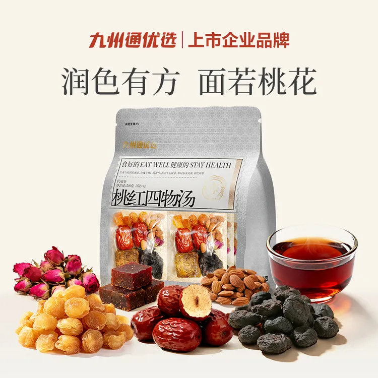 【温补桃花颜】九州通优选桃红四物汤龙眼肉桃仁玫瑰红枣养生茶