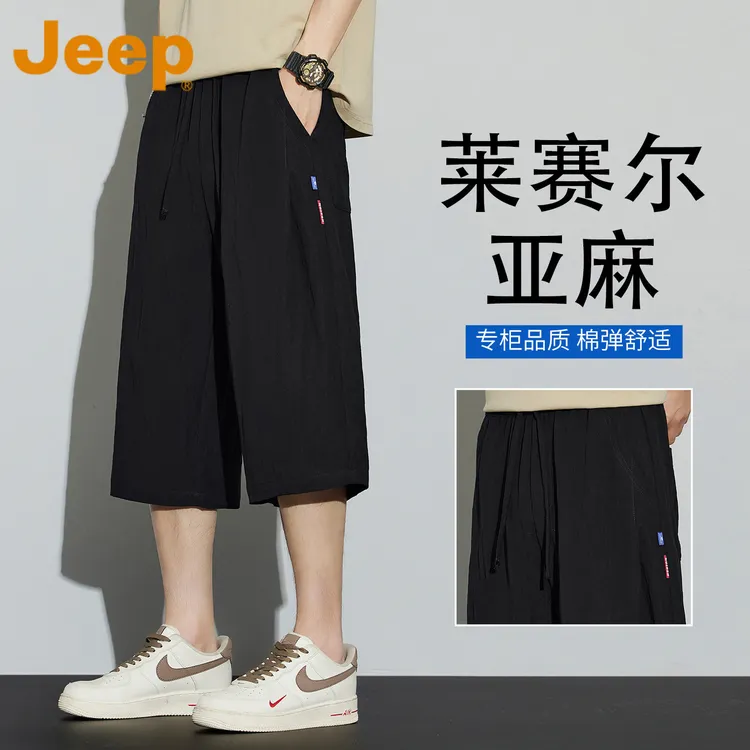 【亚麻】JEEP吉普莱赛尔休闲短裤男士夏季新款潮牌七分裤凉感中裤男