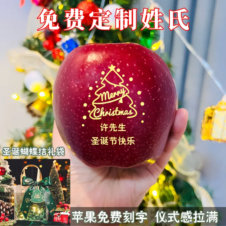 圣诞节礼物送男友女友儿童平安果定制平安夜礼物仪式感