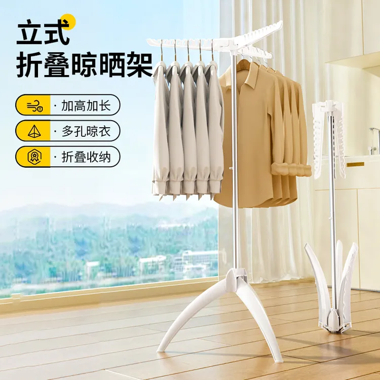 【家掌柜】立式折叠晾晒架阳台落地晾衣架简易挂衣架室内家用晾衣架