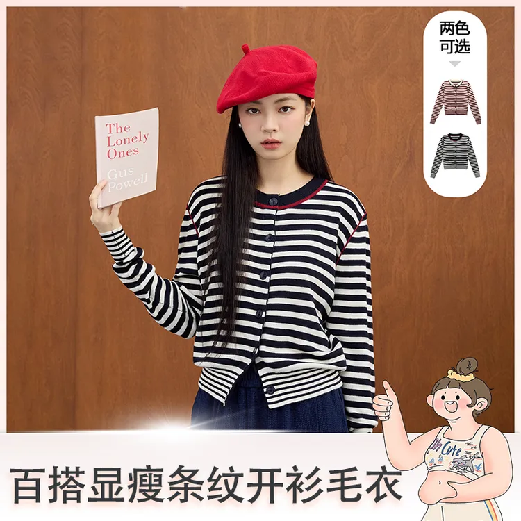 【小蛋黄推荐】CGMM/橱柜密码秋季时尚条纹撞色百搭显瘦开衫圆领毛衣DSOMB159