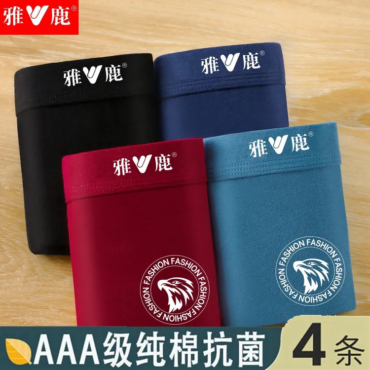 雅鹿正品男士纯棉内裤平角裤无痕透气抗菌大码男士四角裤头短裤衩