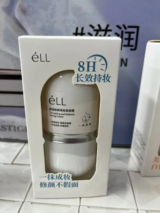 eLL隔离素颜霜养肤提亮防水汗不卡粉不假白学生身体妆前乳素颜霜
