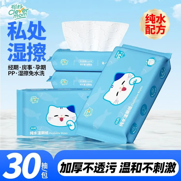聪妈纯水湿厕纸加厚便携家用湿厕纸湿巾厕所湿纸巾湿厕巾除菌柔韧
